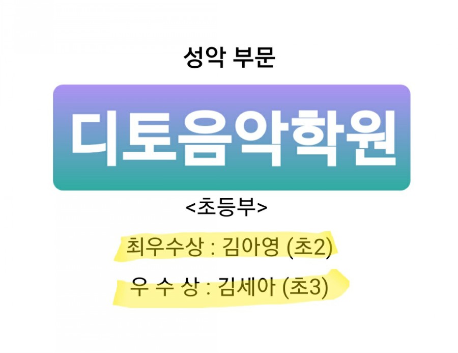 디토음악학원 이미지