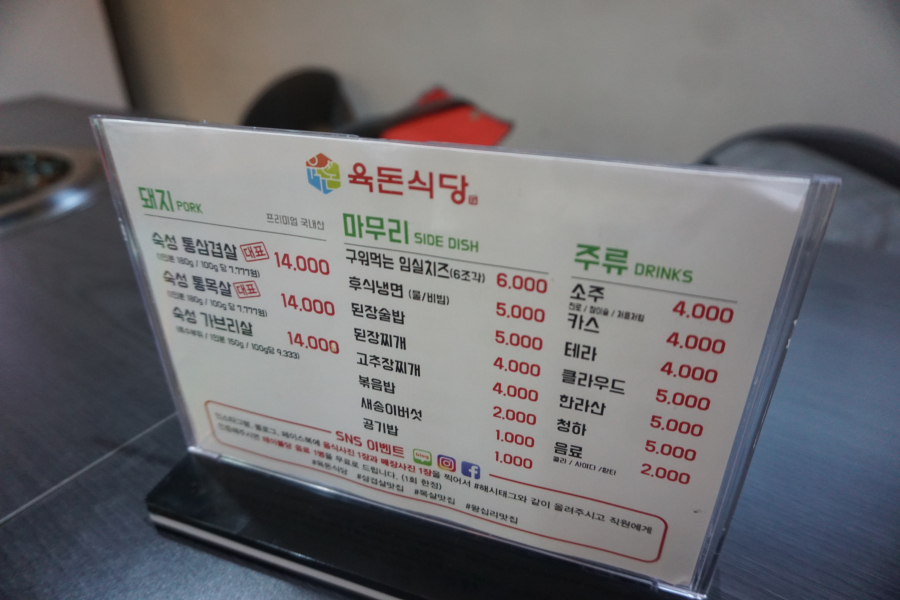 육돈 이미지