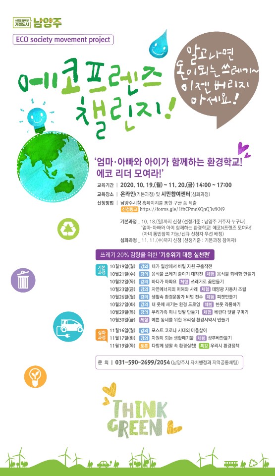더에코프렌들리 이미지