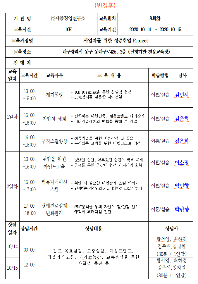 세종경영연구소 이미지