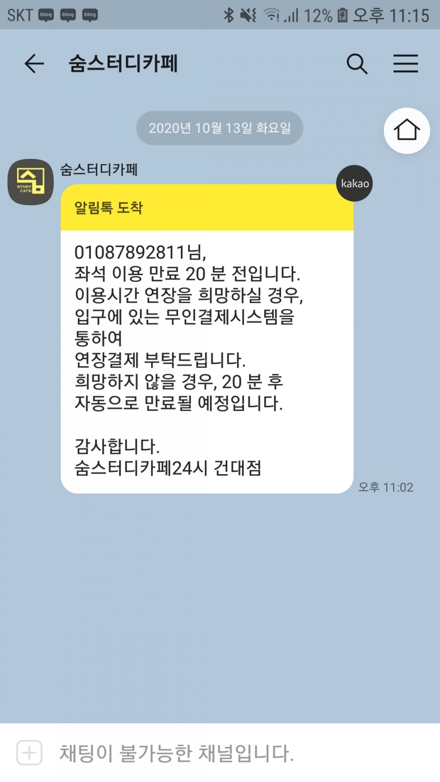 건대스터디카페숨 이미지