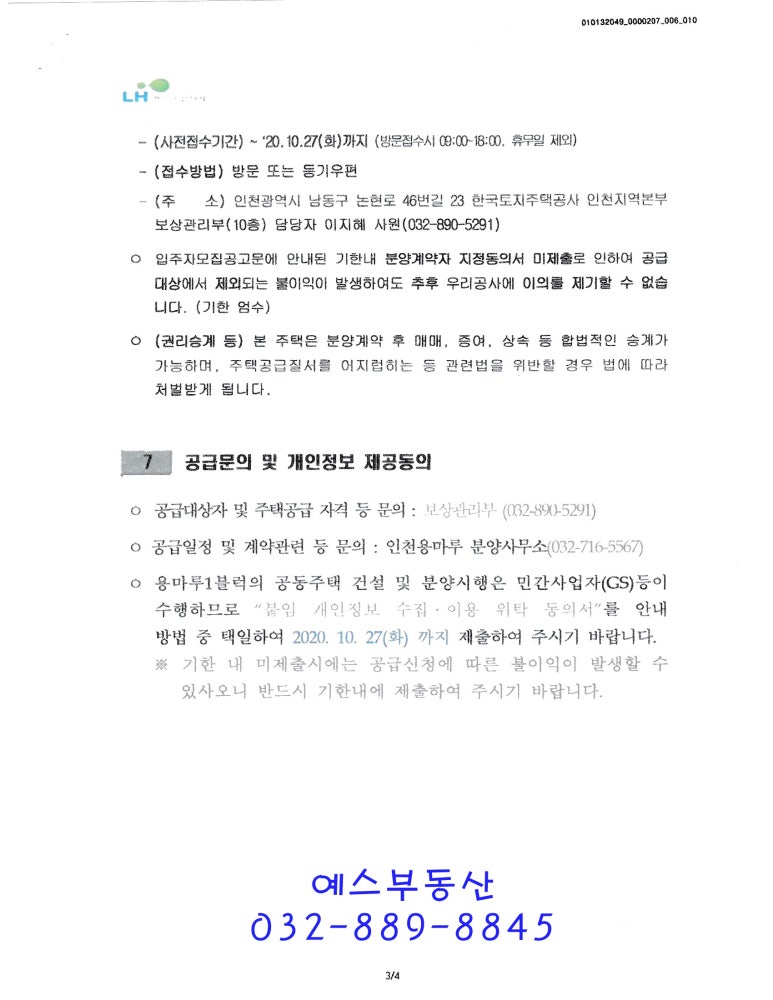 용마루부동산 이미지
