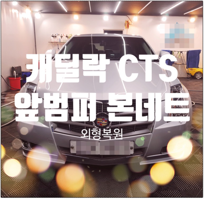 현대부분정비공업사 이미지