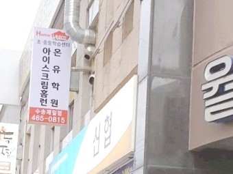 온유학원 이미지