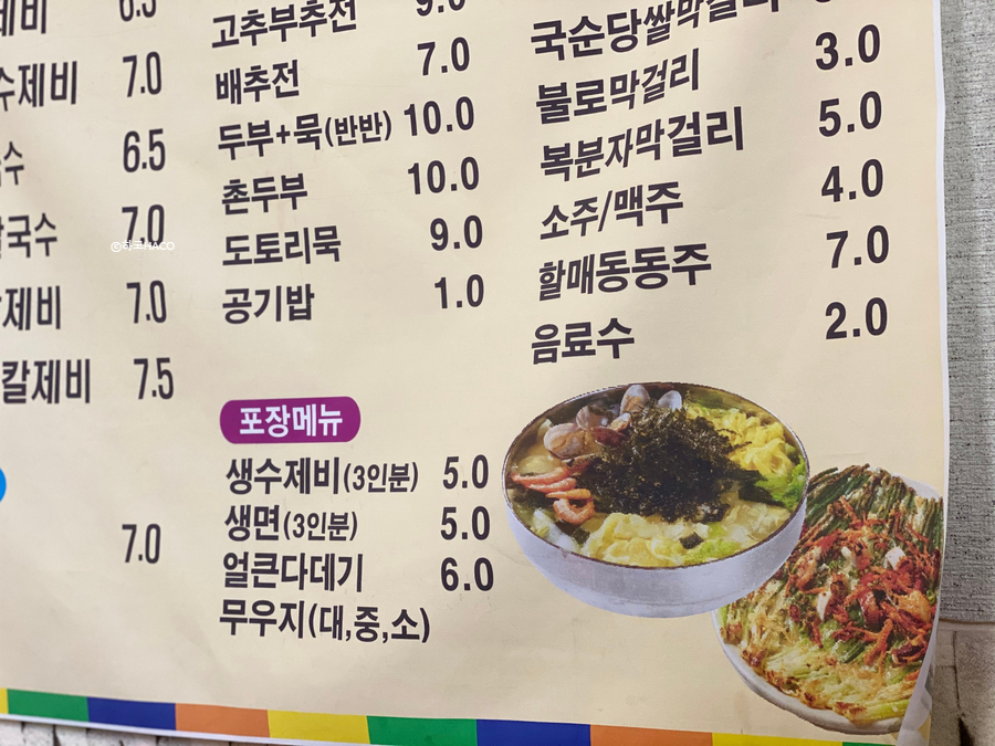 팔공산얼큰이 이미지