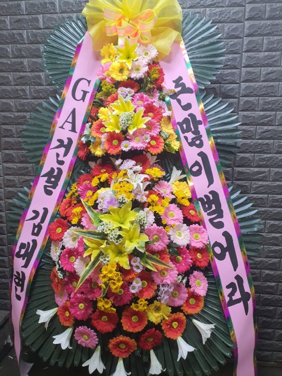 늘봄꽃집 이미지