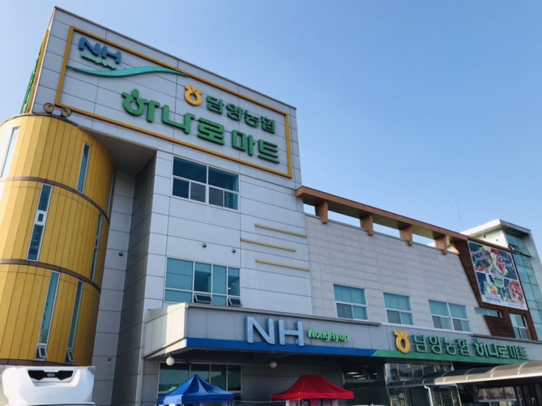 담양농협 하나로마트 이미지