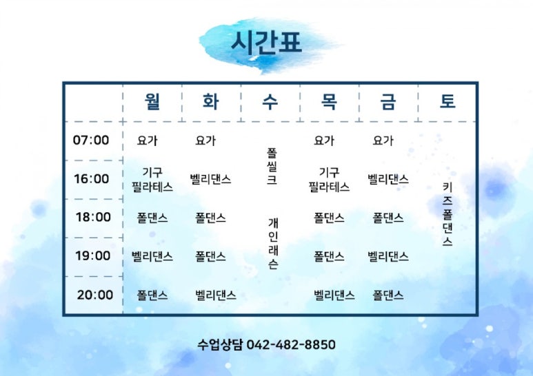 밀라폴댄스 이미지