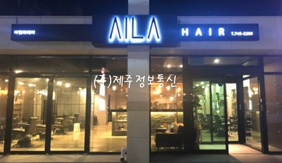 아일라헤어 이미지
