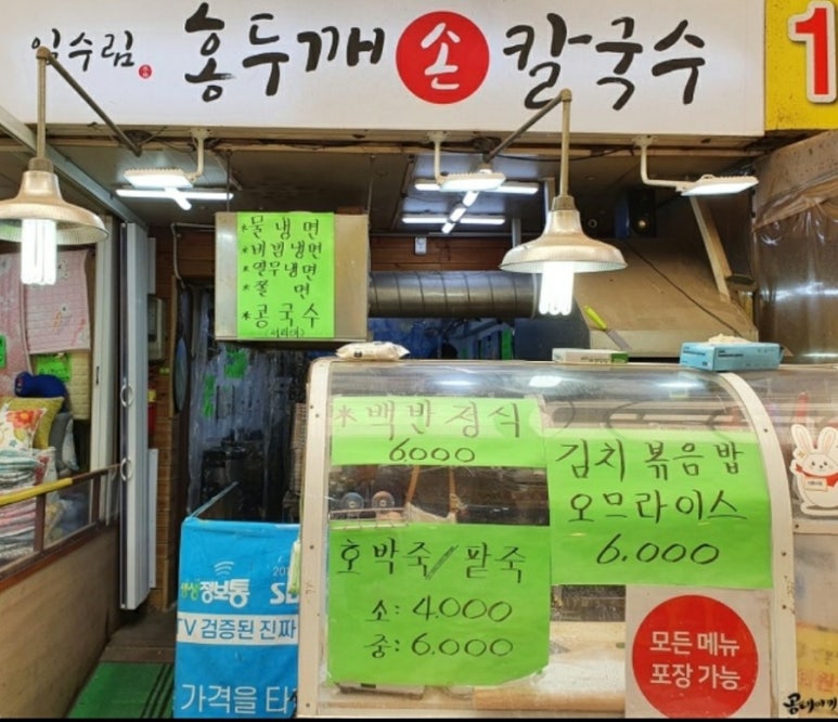 임수림손칼국수 이미지