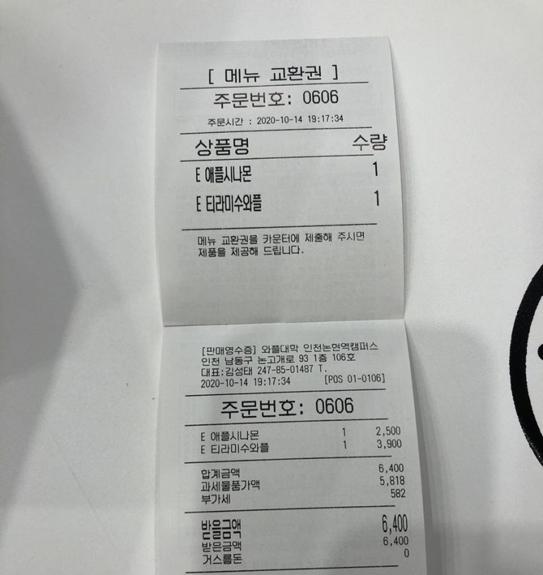 와플대학인천논현역캠퍼스 이미지