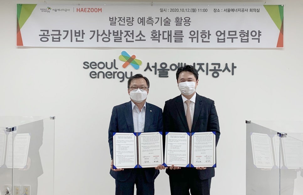 서울에너지(주) 이미지