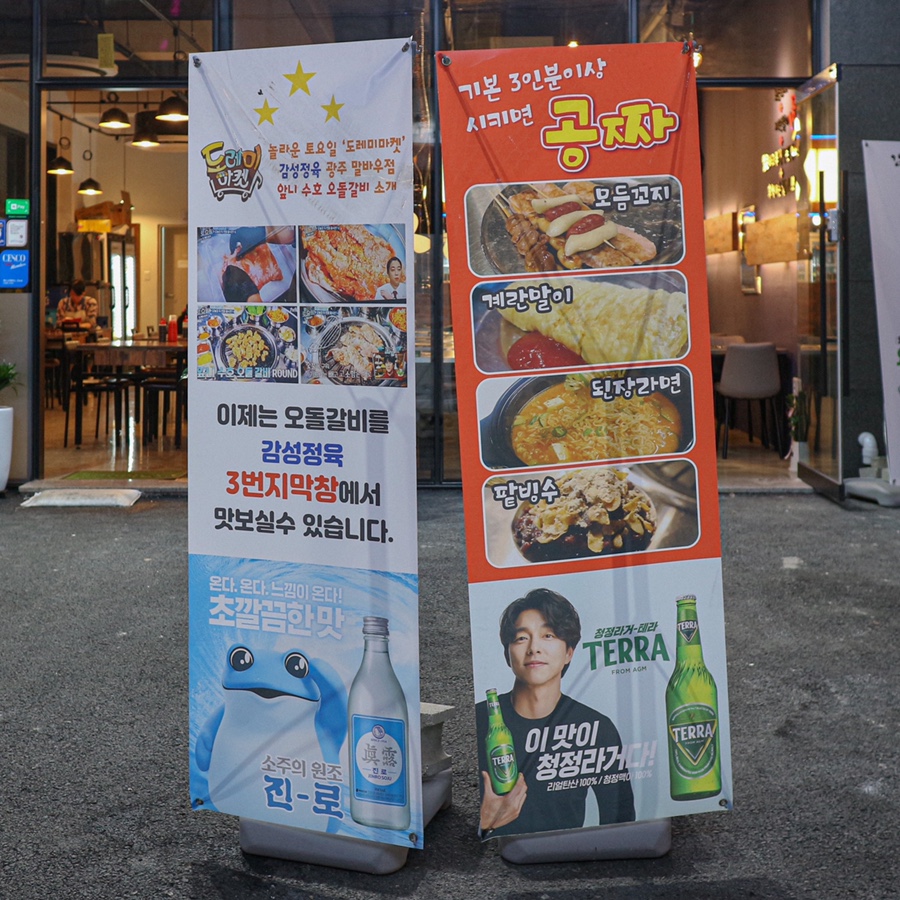 감성정육3번지막창 이미지