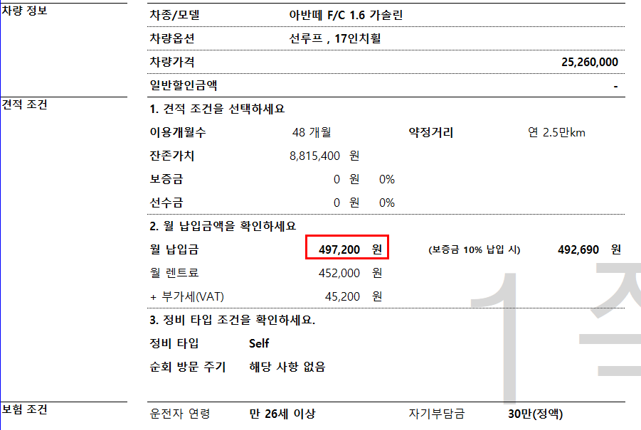렌트올 이미지