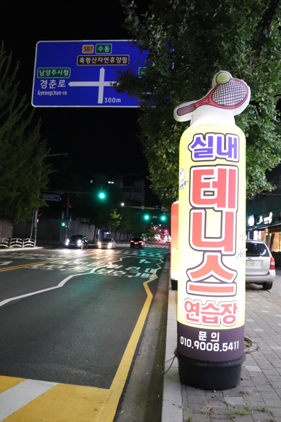힐링실내테니스아카데미 이미지