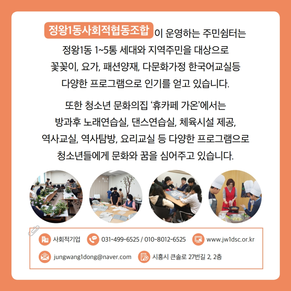 가온사회적협동조합 이미지