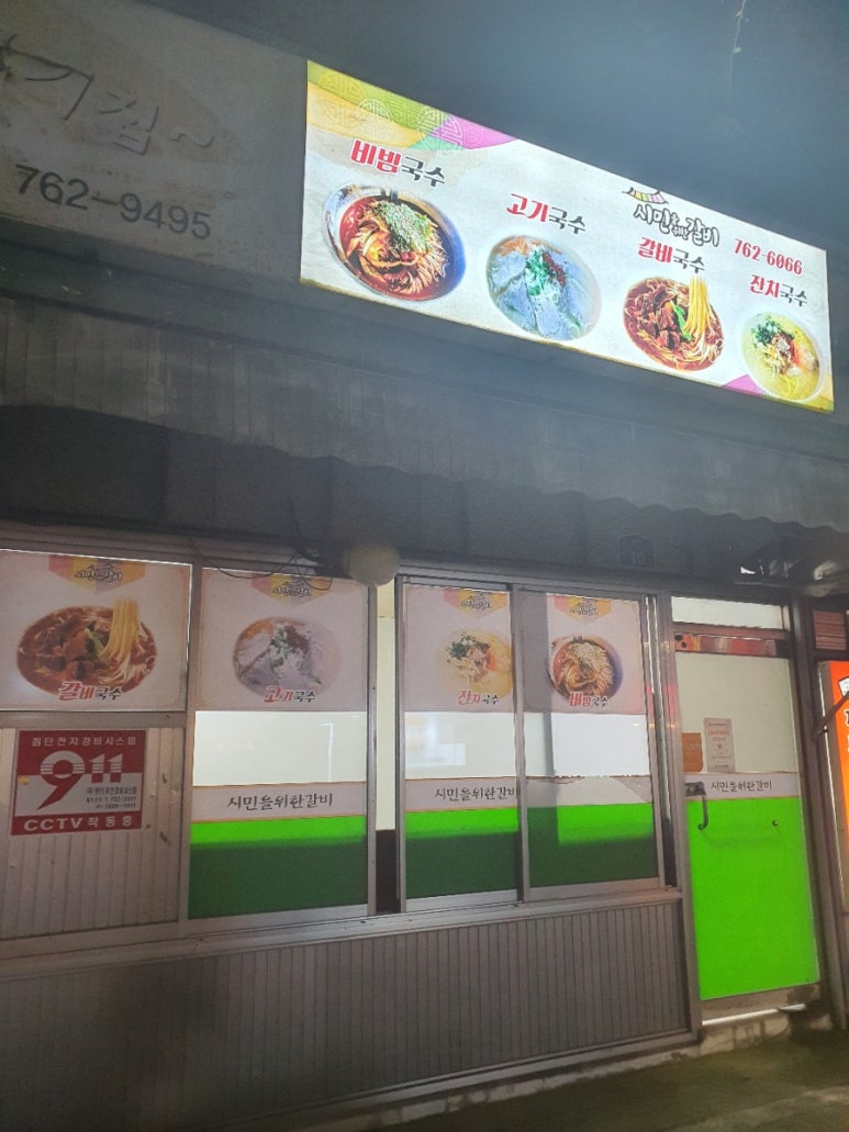 시민을위한갈비 이미지