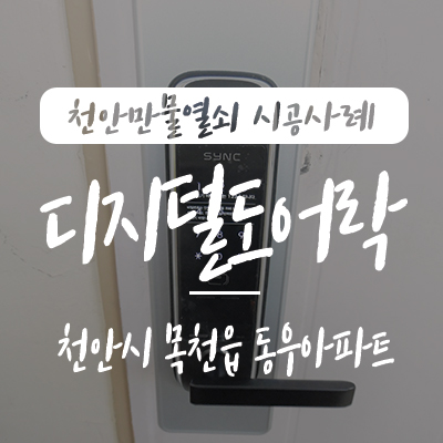 만물열쇠공사 이미지