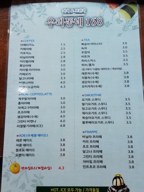브런치카페우리동네168 이미지