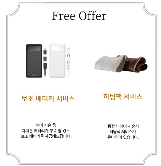 앙포레헤어 이미지
