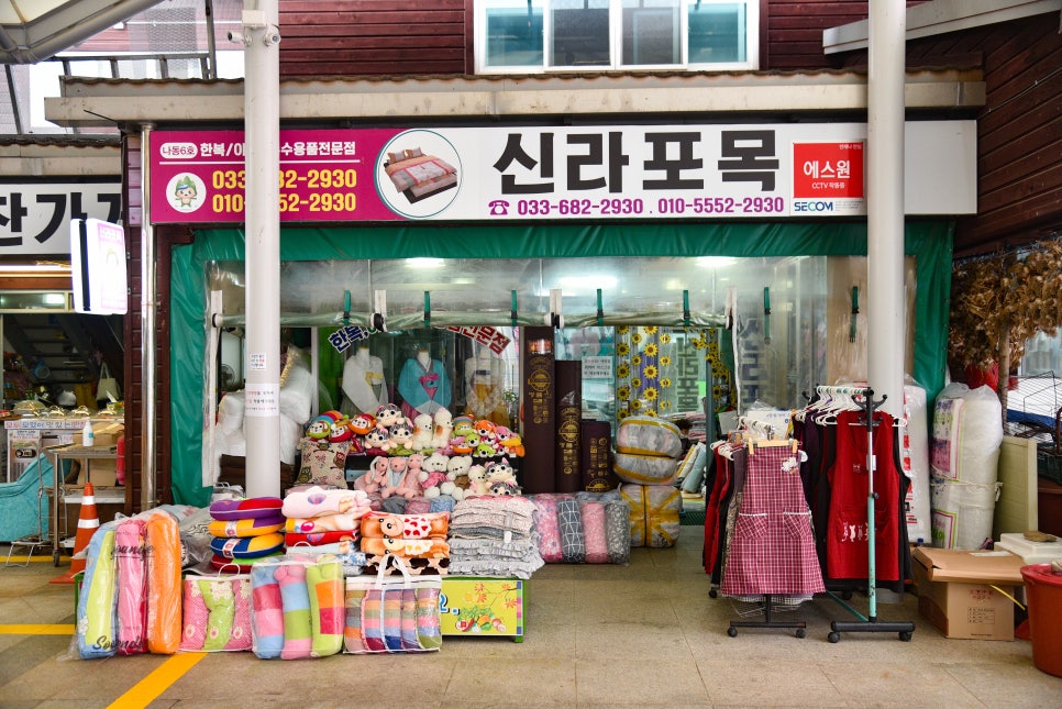 신라포목점 이미지