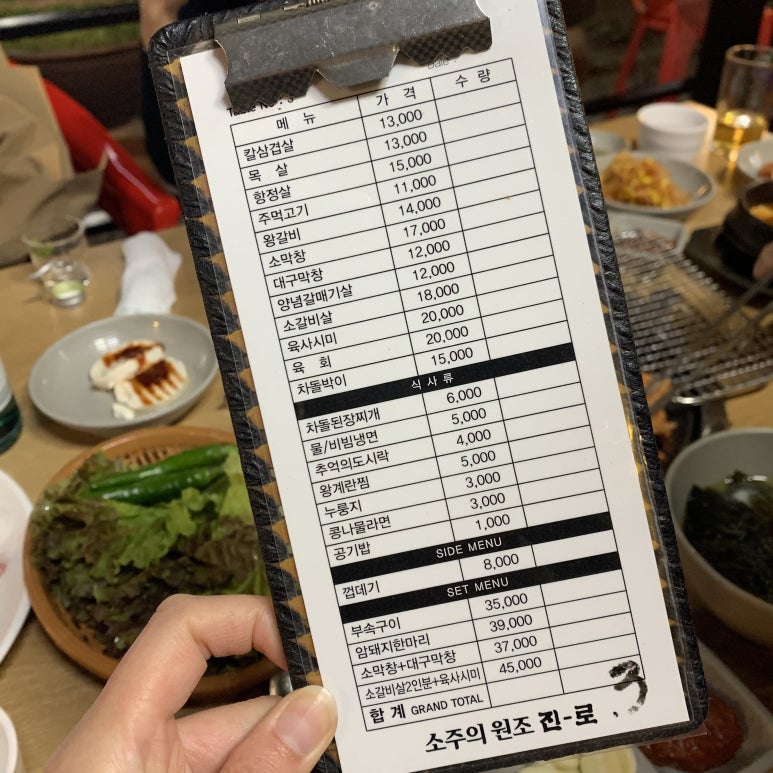 국가대표부속구이 이미지