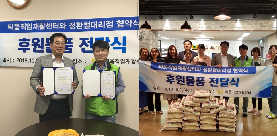 틔움직업재활센터 이미지