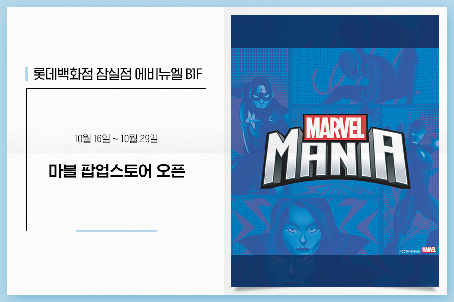 롯데탑스-파주점 이미지