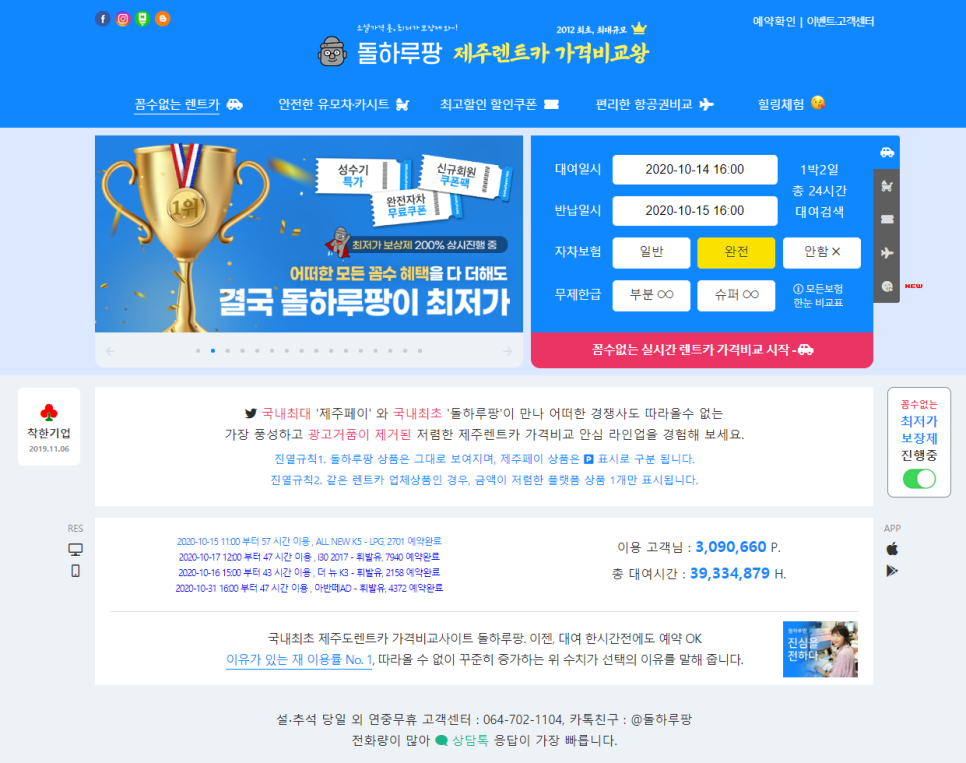 어디가렌트카 이미지