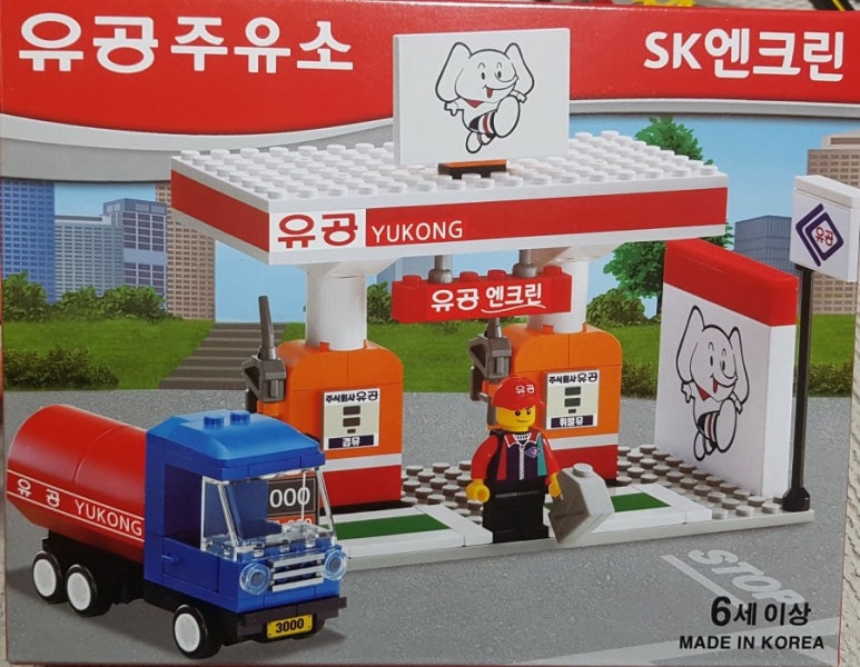 SK 코끼리주유소 이미지