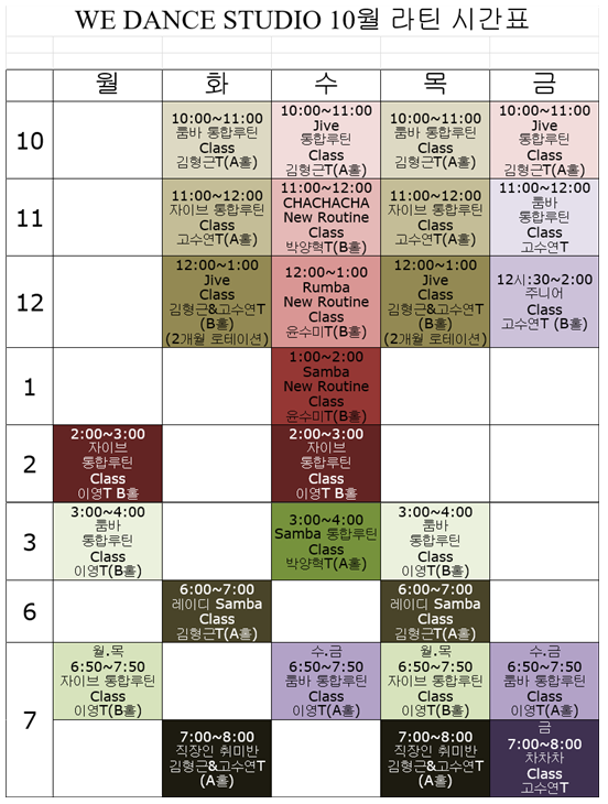 We댄스스포츠 이미지