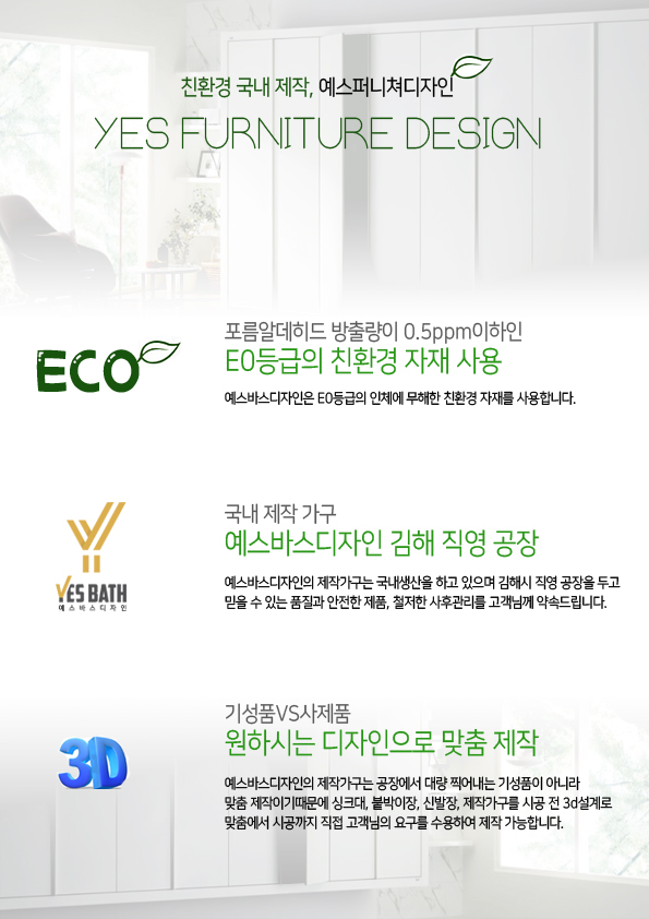 예스바스 이미지