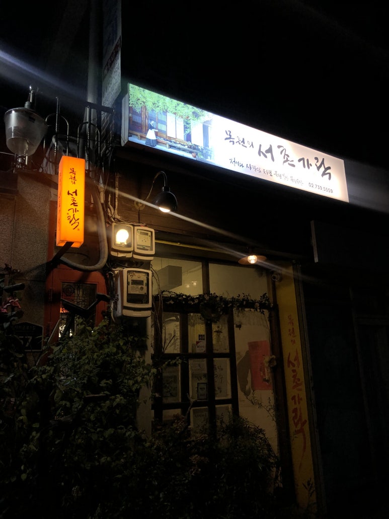 목원서점 이미지
