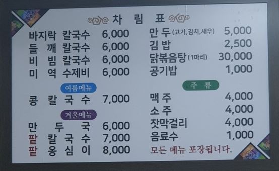 승리손칼국수 이미지