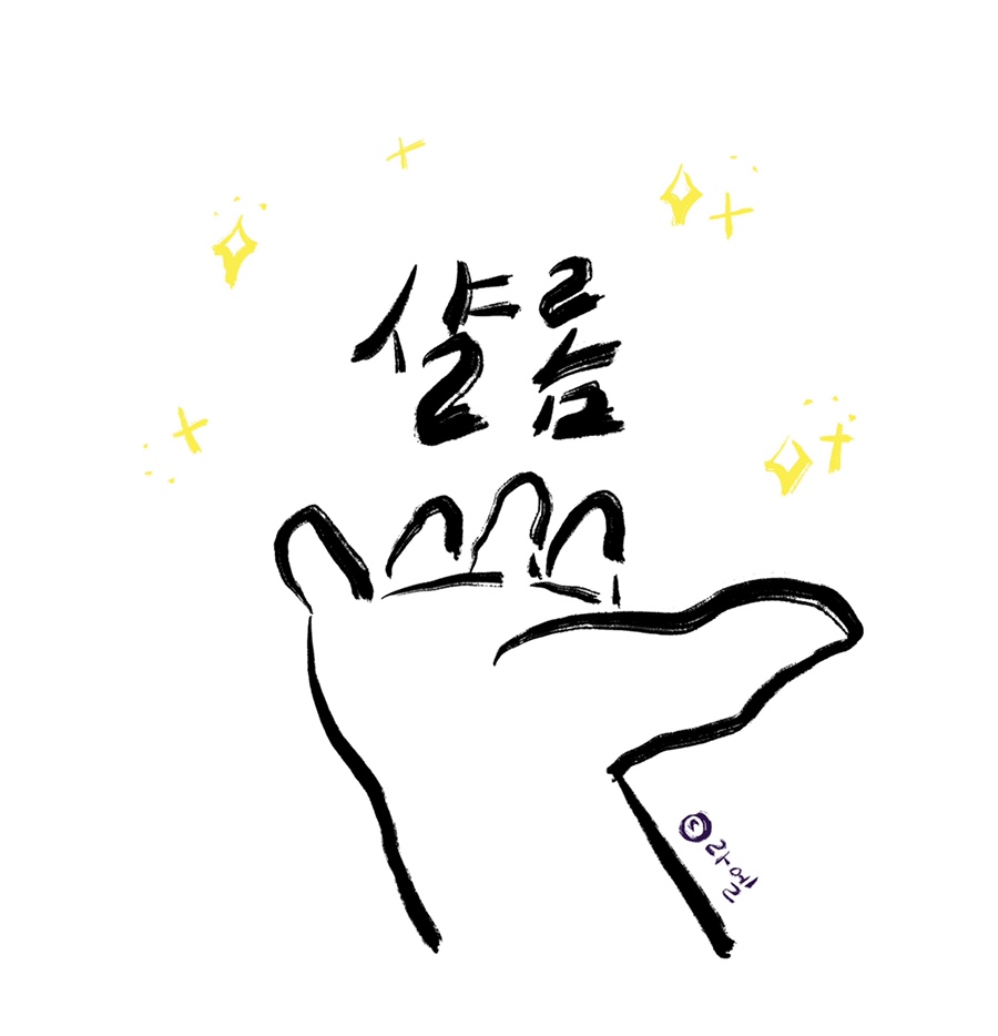 샬롬 이미지