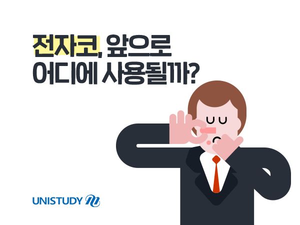 광음가스 이미지