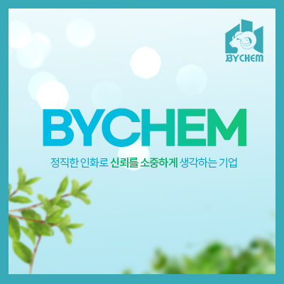 주식회사 인화 이미지