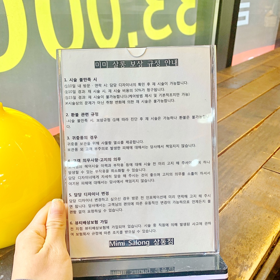 미미살롱(상동점) 이미지