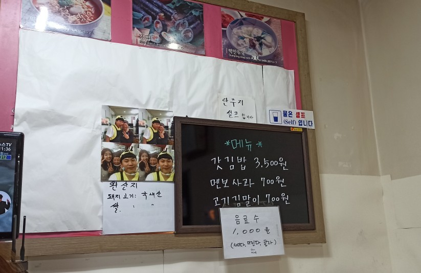엄마사랑분식 이미지