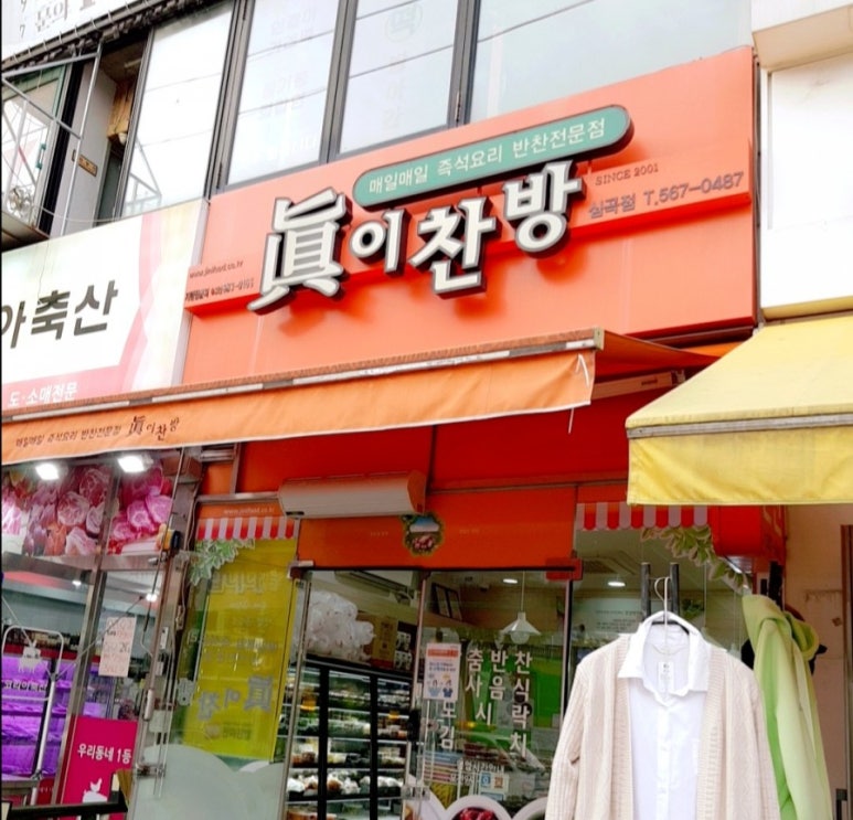 우리찬방 이미지