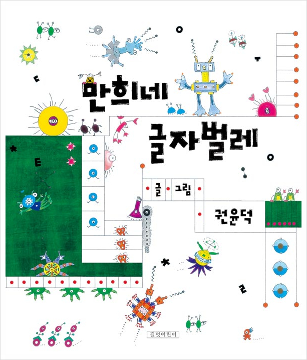 만희 이미지