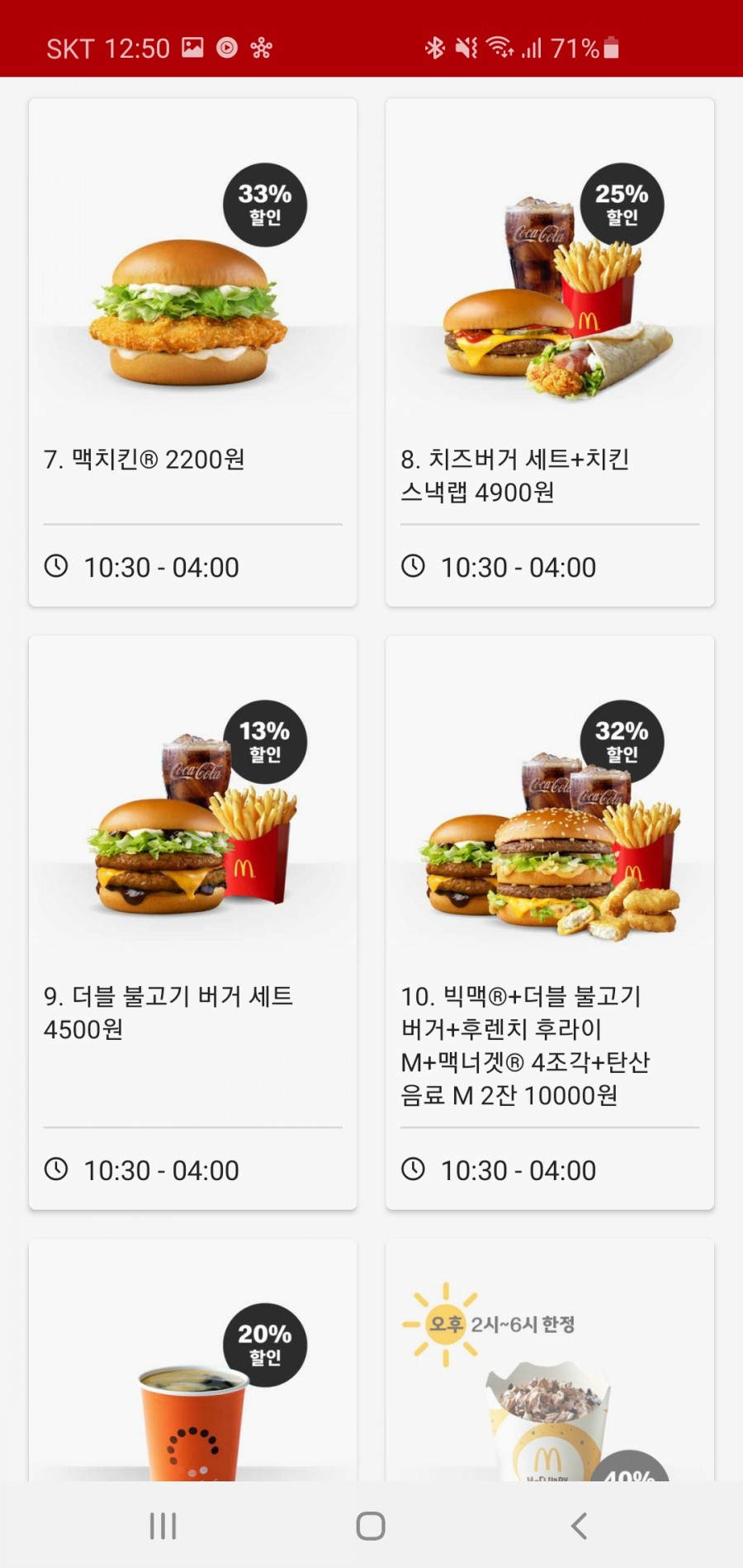 맥치킨 이미지