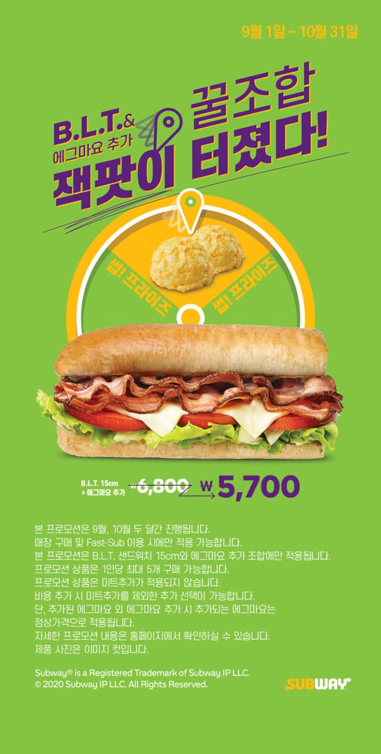 써브웨이하남 이미지