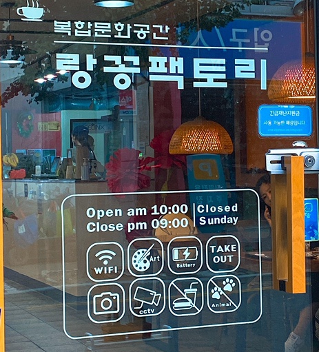 랑꽁팩토리 이미지