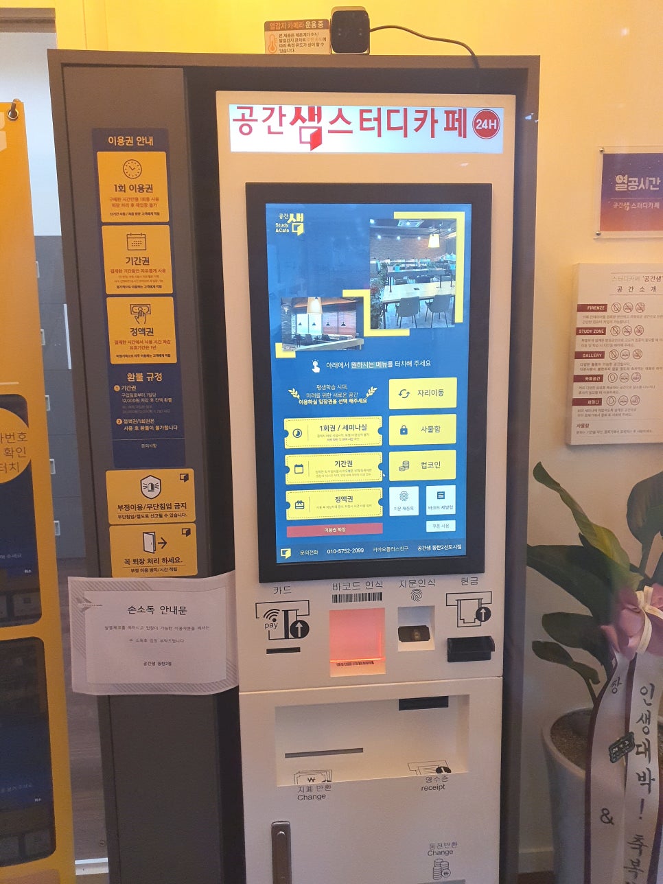 공간샘스터디카페동탄2 이미지