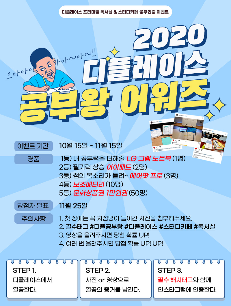 디플레이스대전 이미지