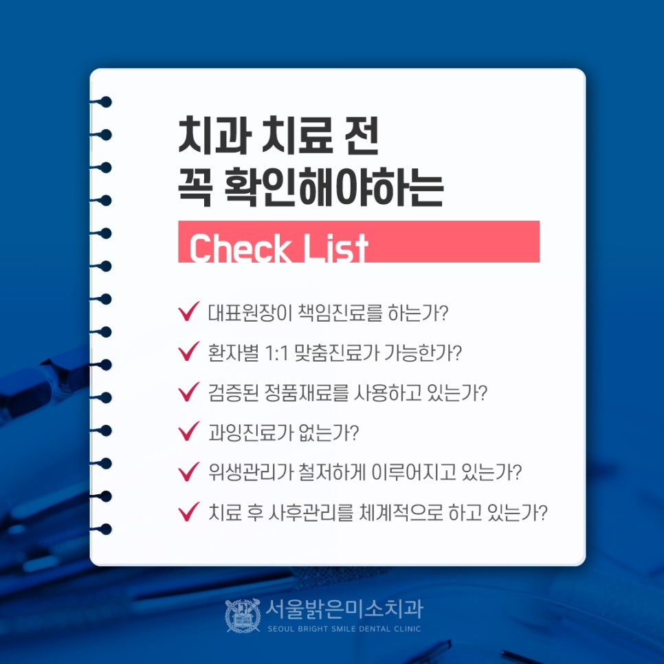 위례중앙치과 이미지
