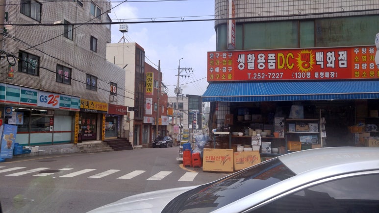 생활용품DC 이미지
