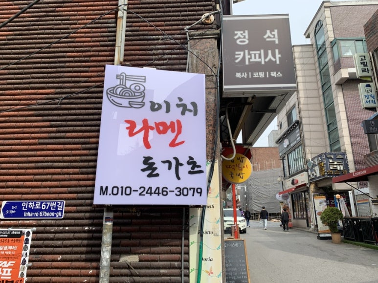 이치라멘&돈가츠 이미지