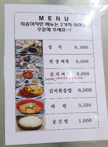 나리분식 이미지